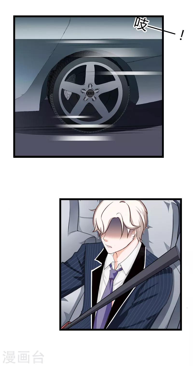 第30话 不会再让你受伤！-第30话