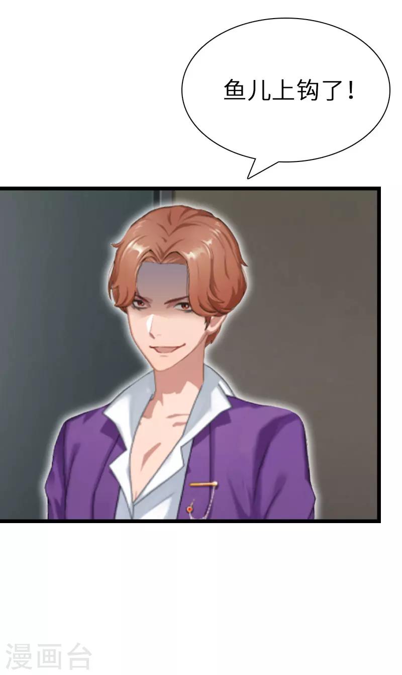 第30话 不会再让你受伤！-第30话