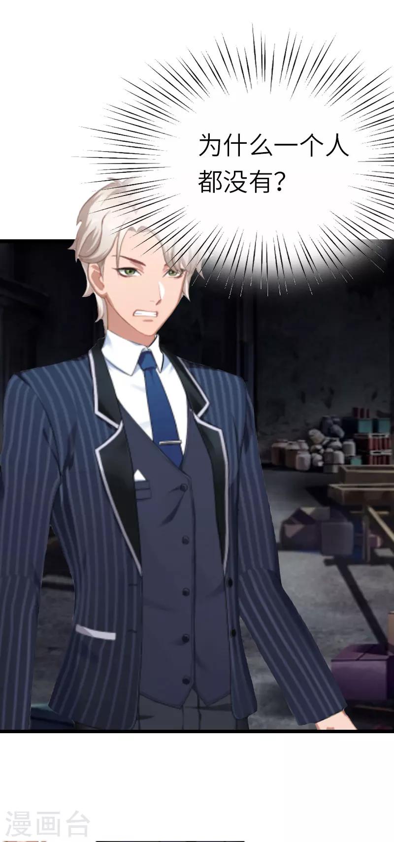 第30话 不会再让你受伤！-第30话