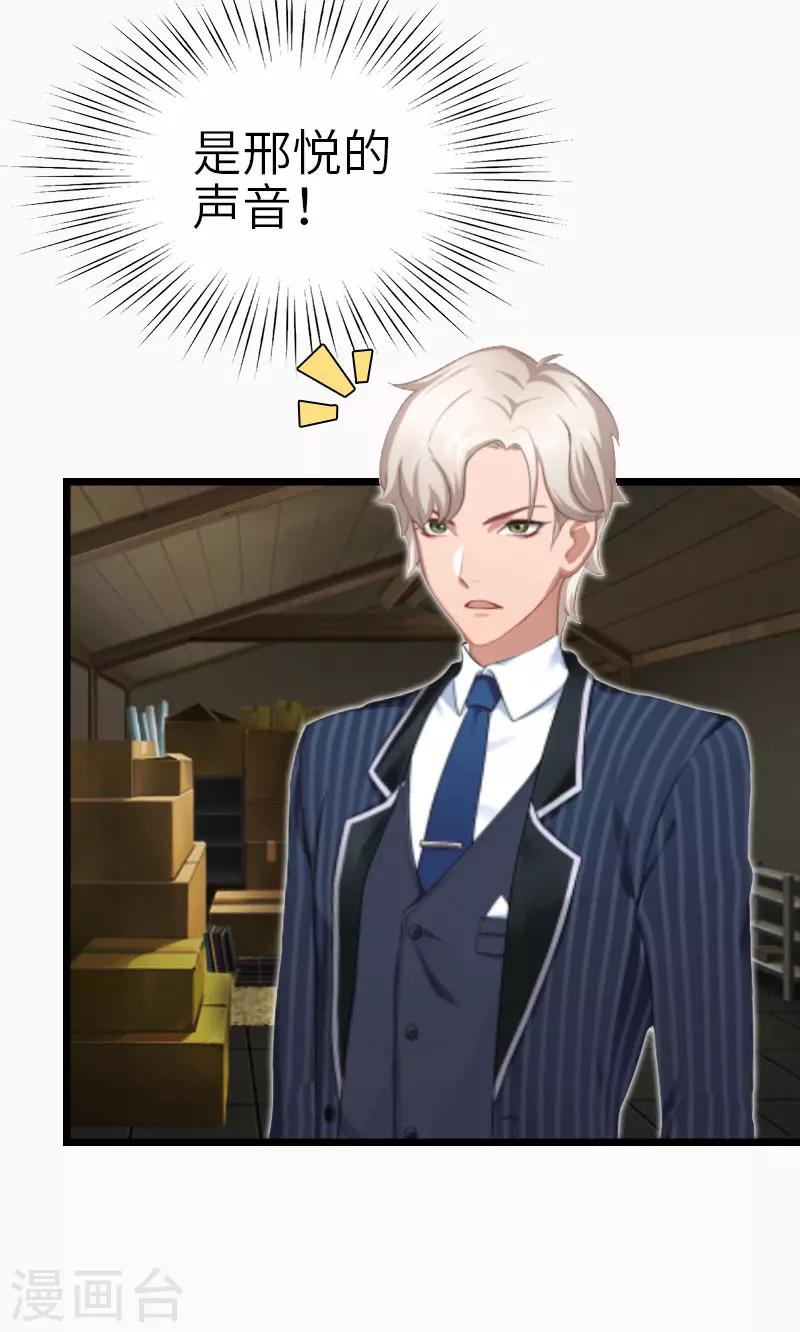 第30话 不会再让你受伤！-第30话