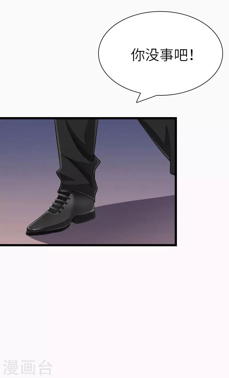 第30话 不会再让你受伤！-第30话