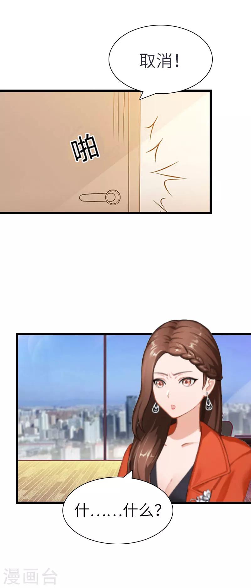 第30话 不会再让你受伤！-第30话