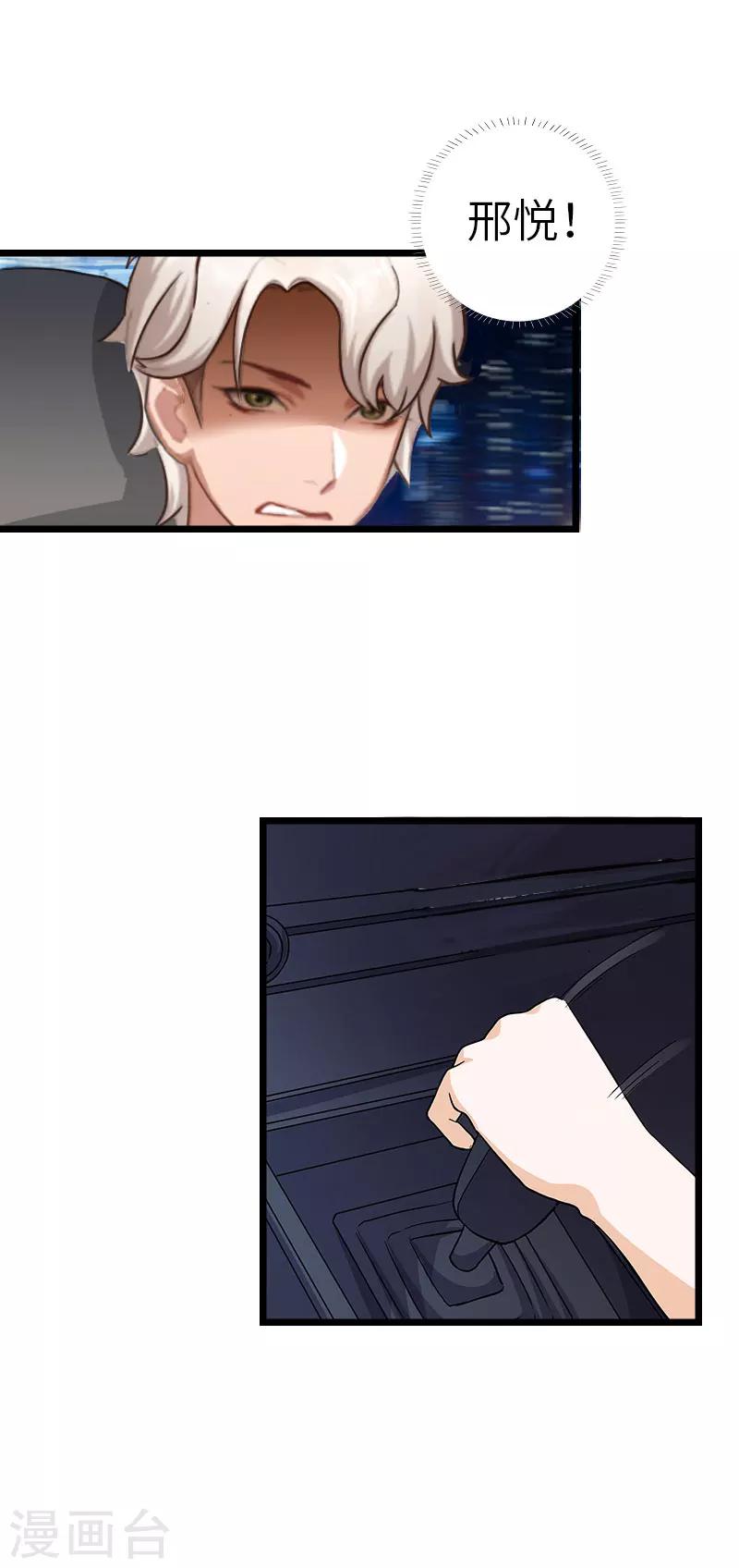 第30话 不会再让你受伤！-第30话