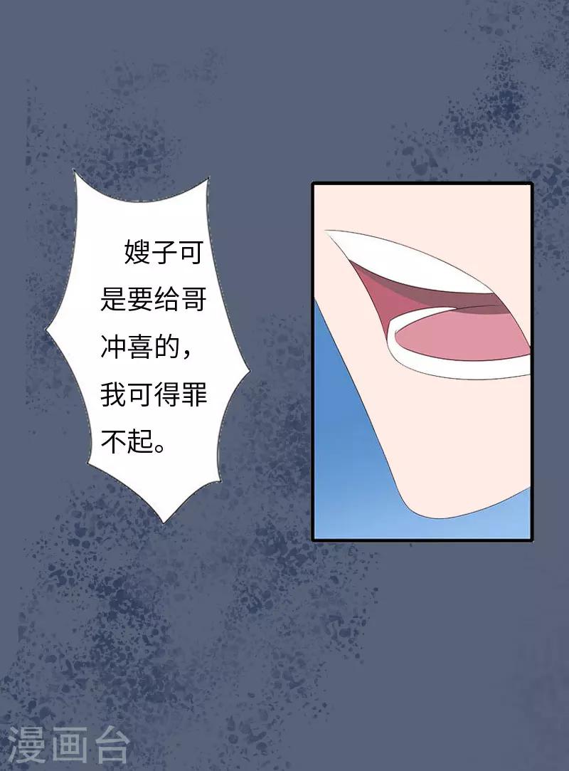 第4话 家庭处境-第4话