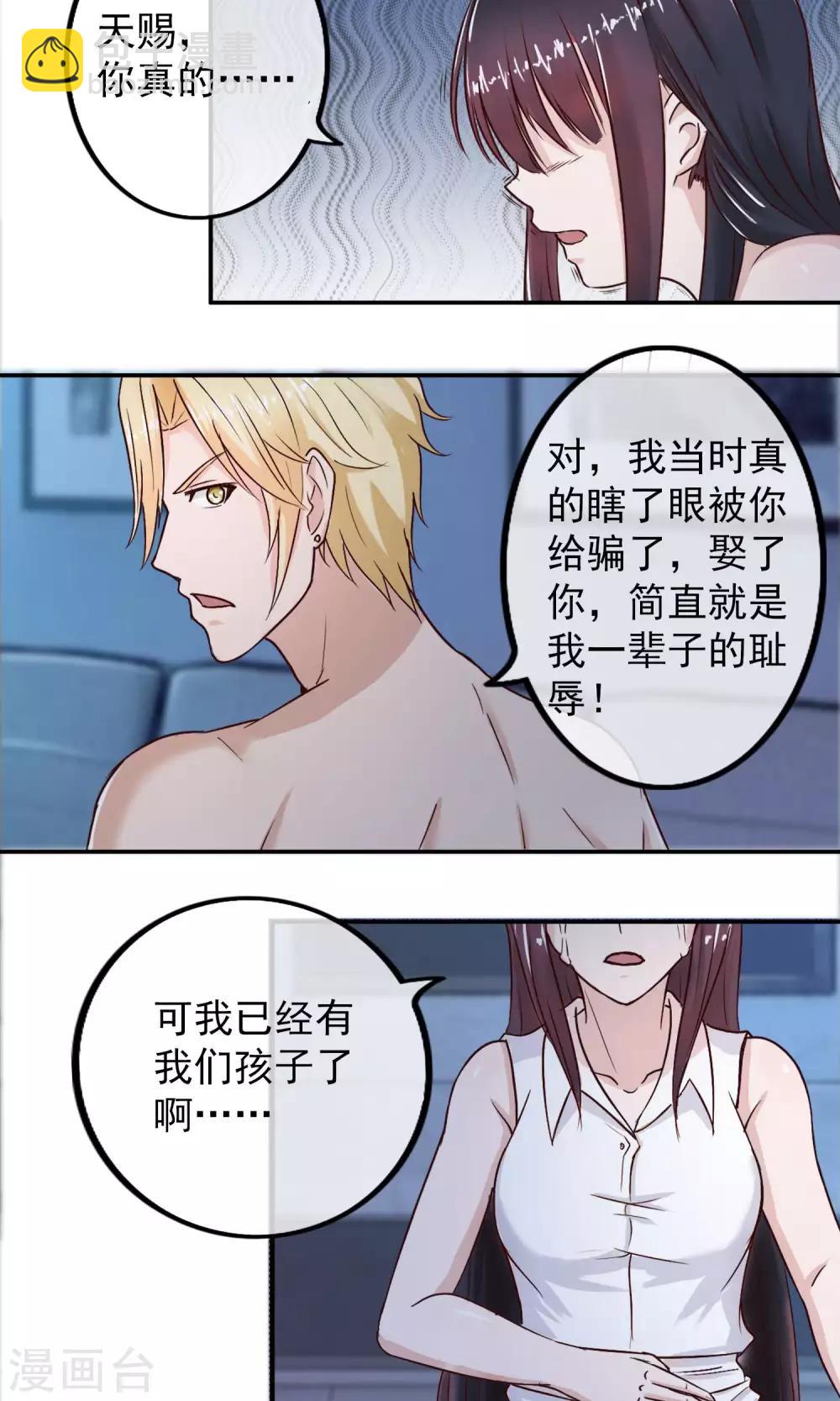 第1话 撞见-第2话