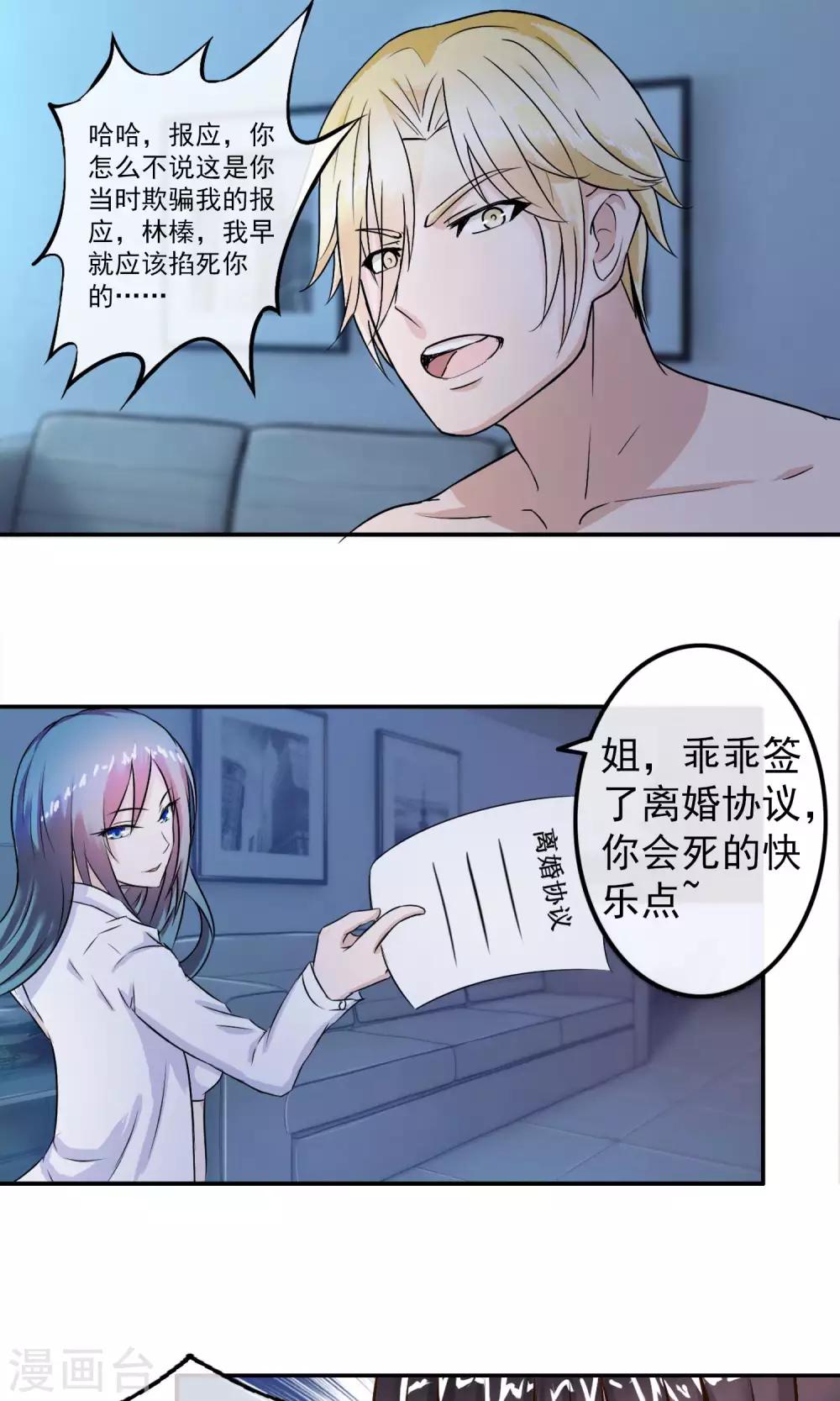 第1话 撞见-第2话