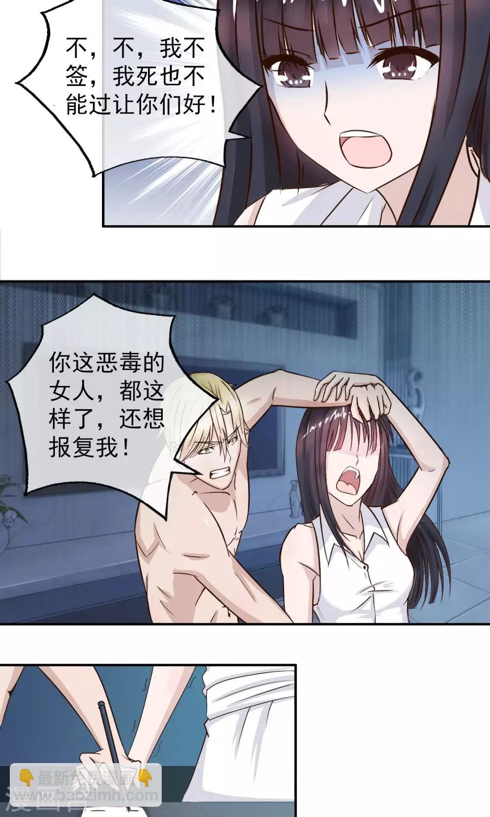 第1话 撞见-第2话