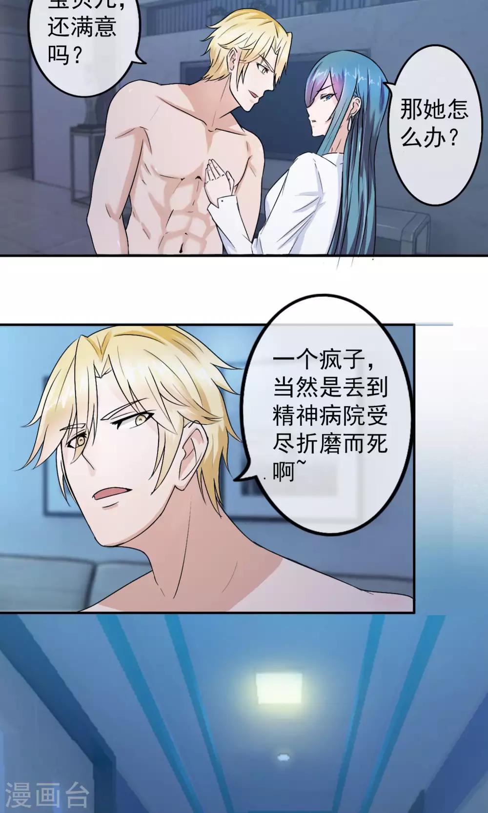 第1话 撞见-第2话