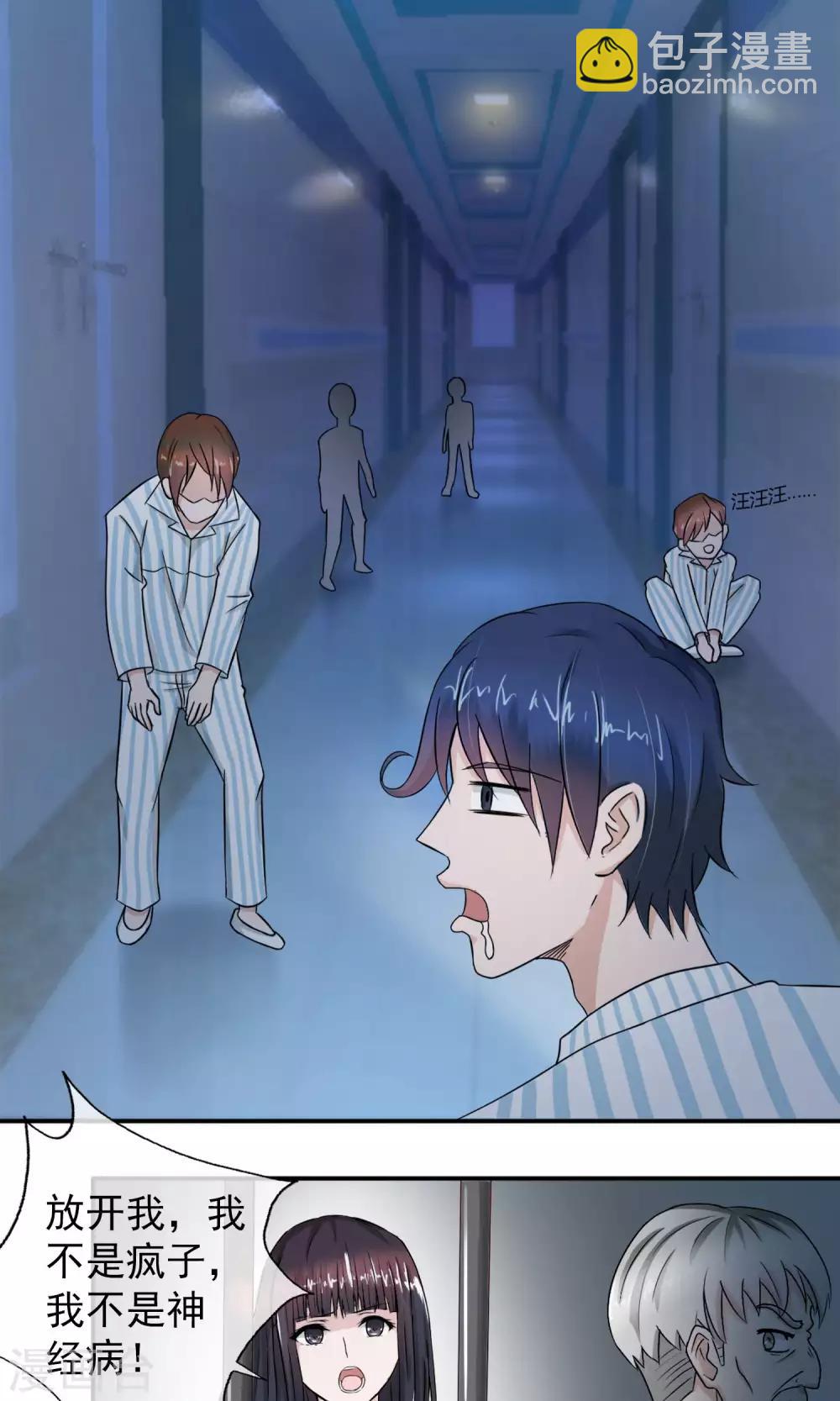 第1话 撞见-第2话