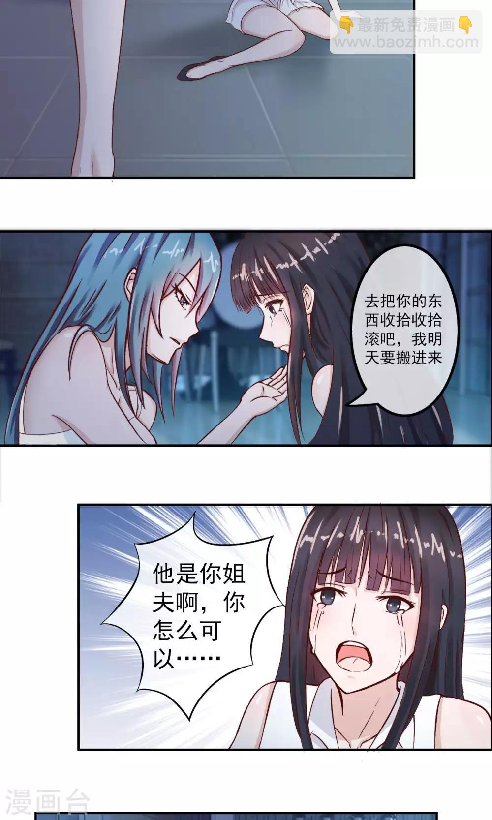 第1话 撞见-第2话