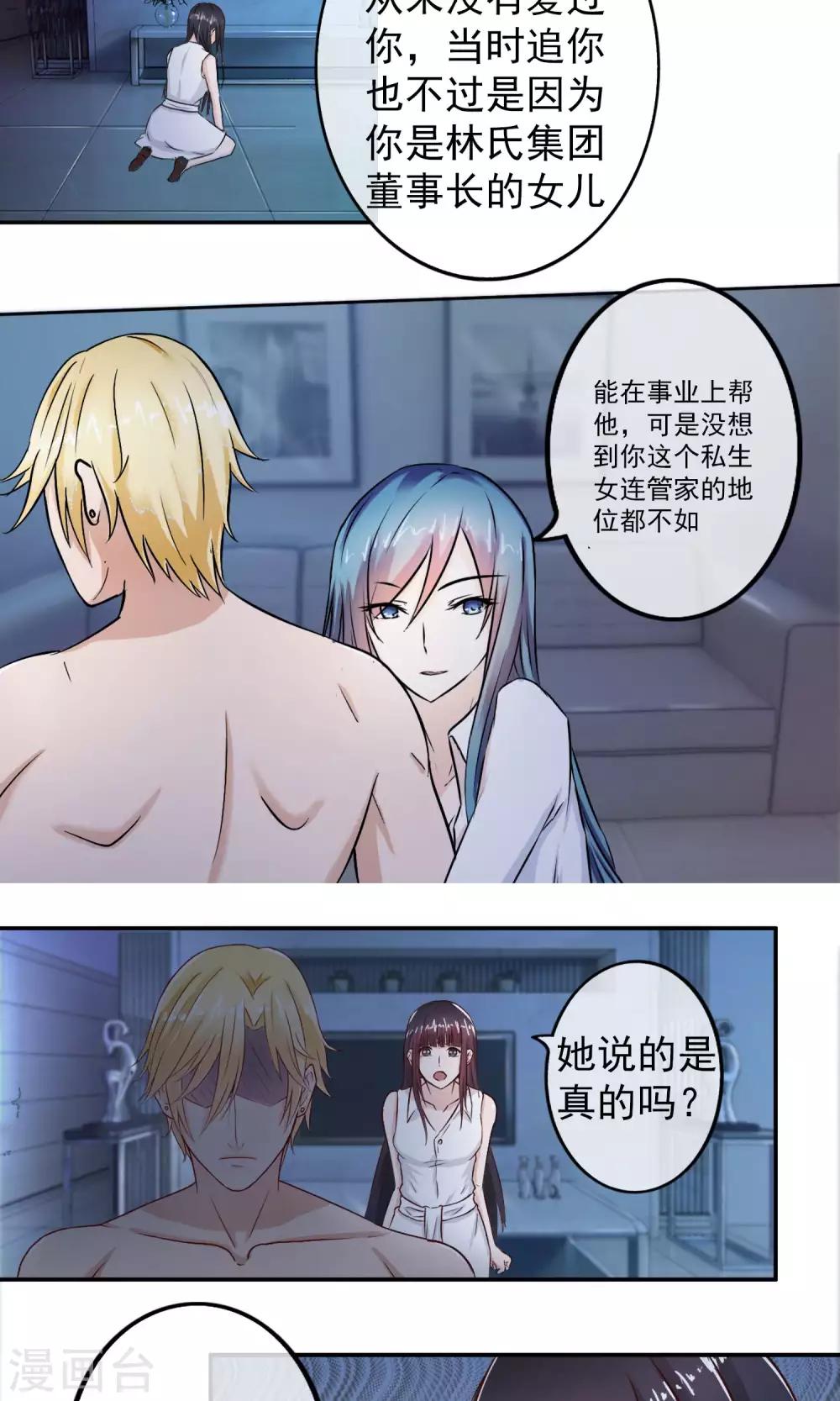 第1话 撞见-第2话