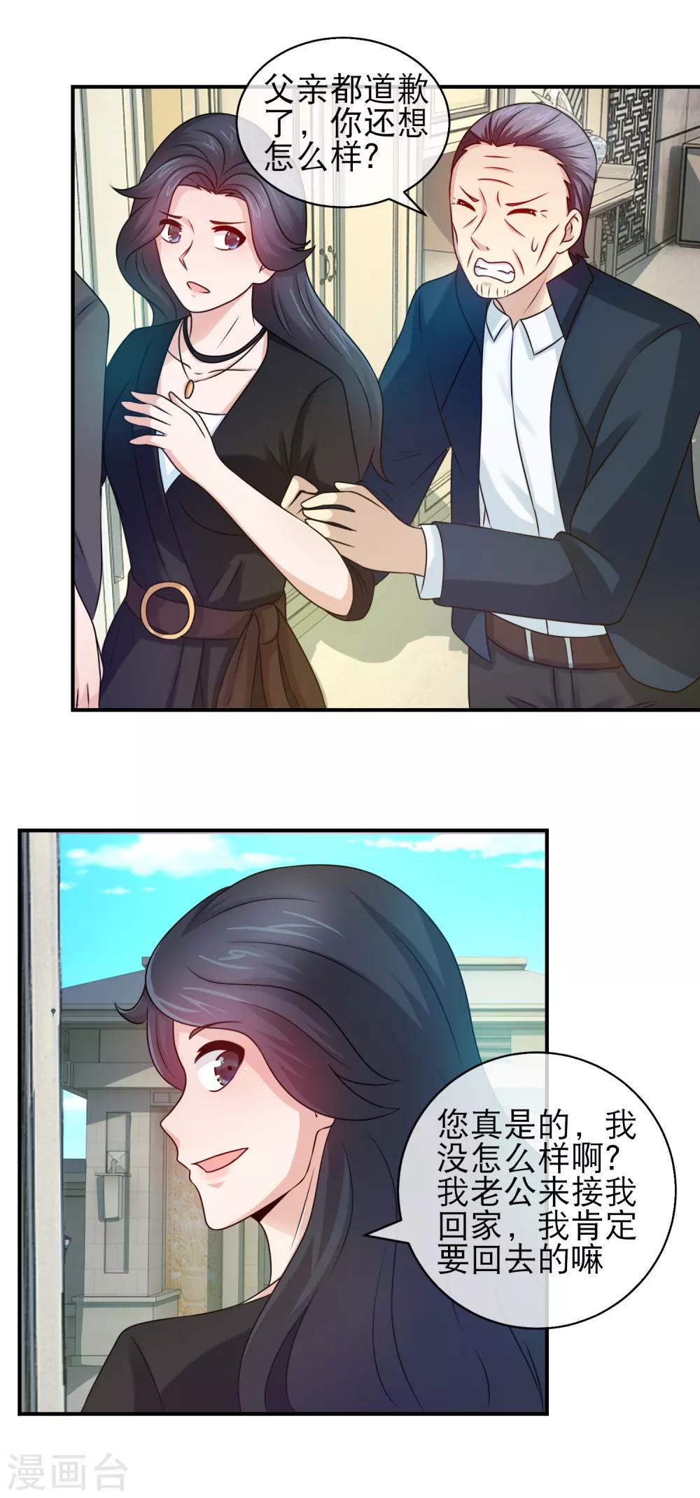 第110话 老婆，我们回家-第112话