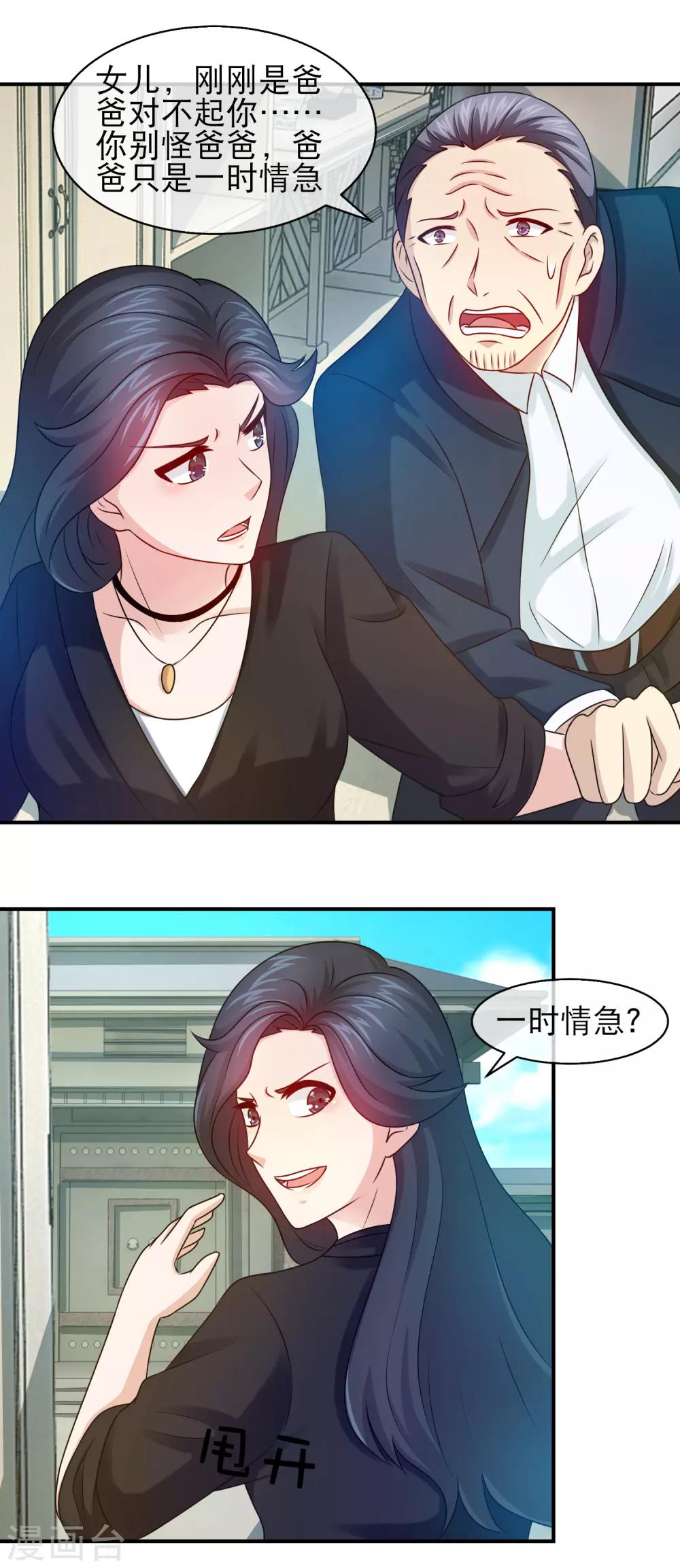 第110话 老婆，我们回家-第112话