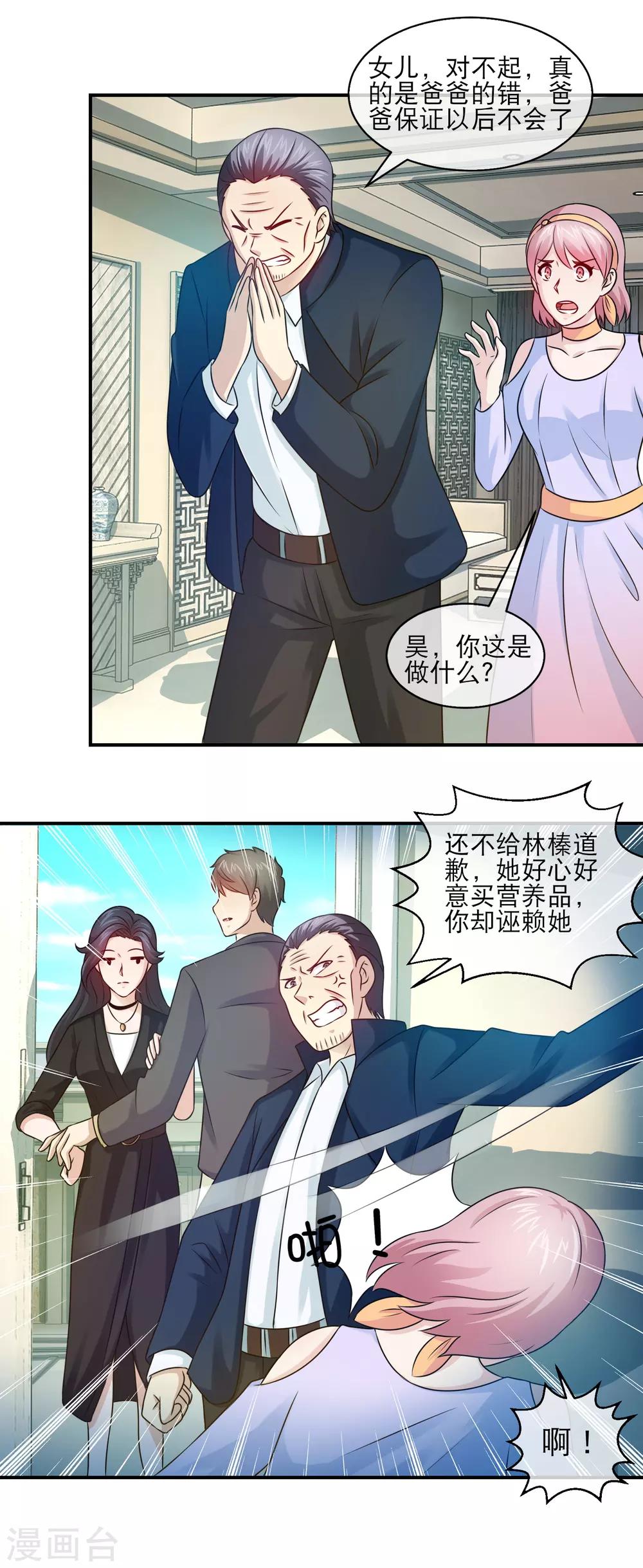 第110话 老婆，我们回家-第112话