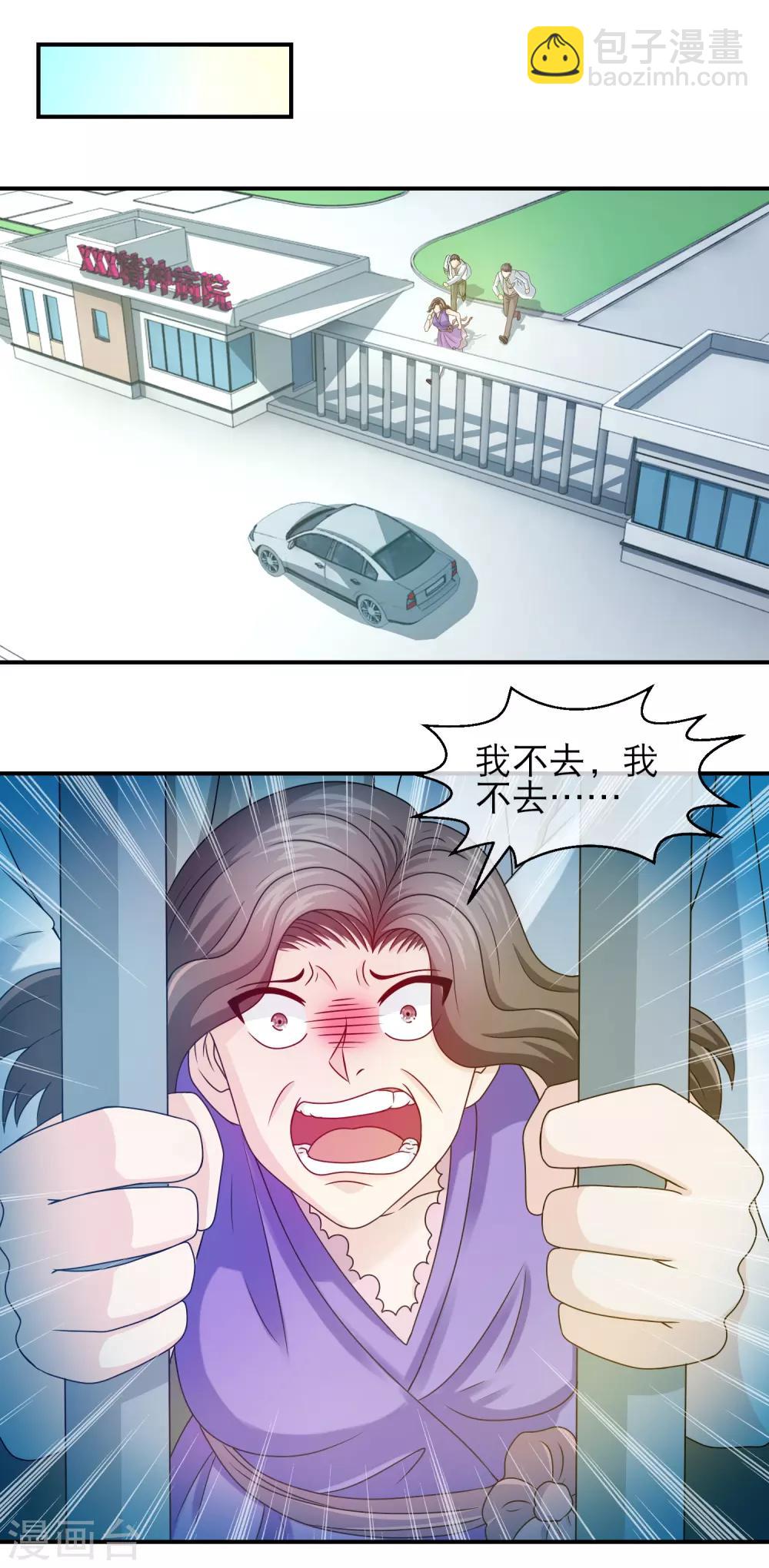 第112话 关旭那个渣男不给我钱用-第114话