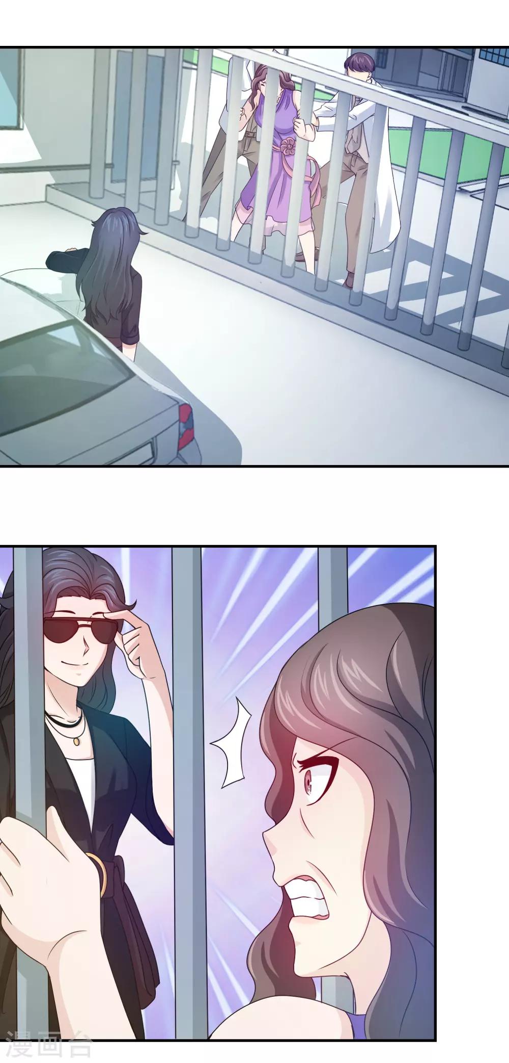 第112话 关旭那个渣男不给我钱用-第114话