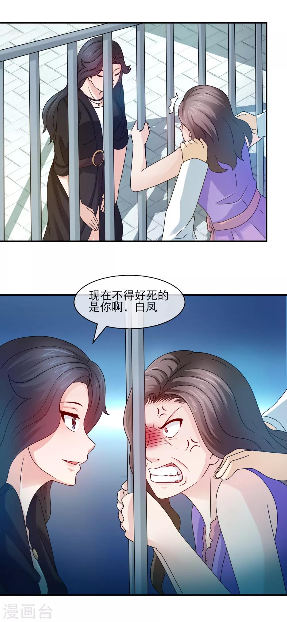 第112话 关旭那个渣男不给我钱用-第114话