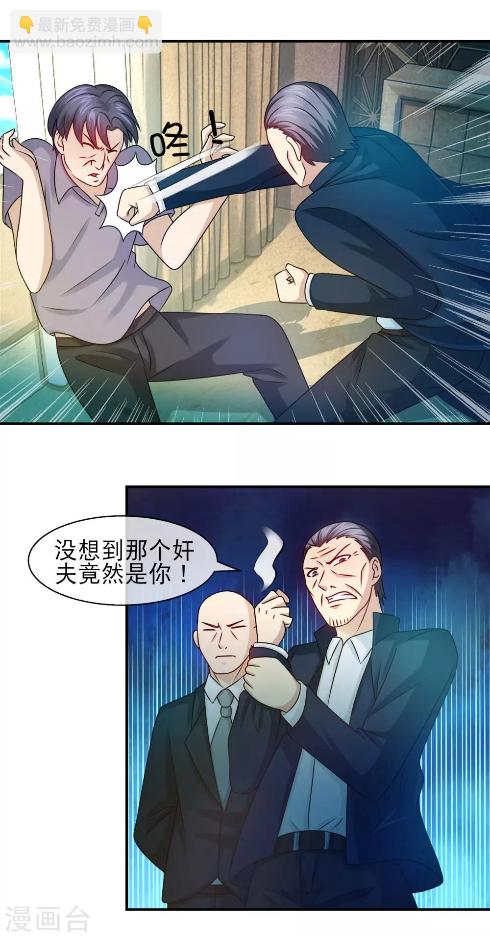 第112话 关旭那个渣男不给我钱用-第114话