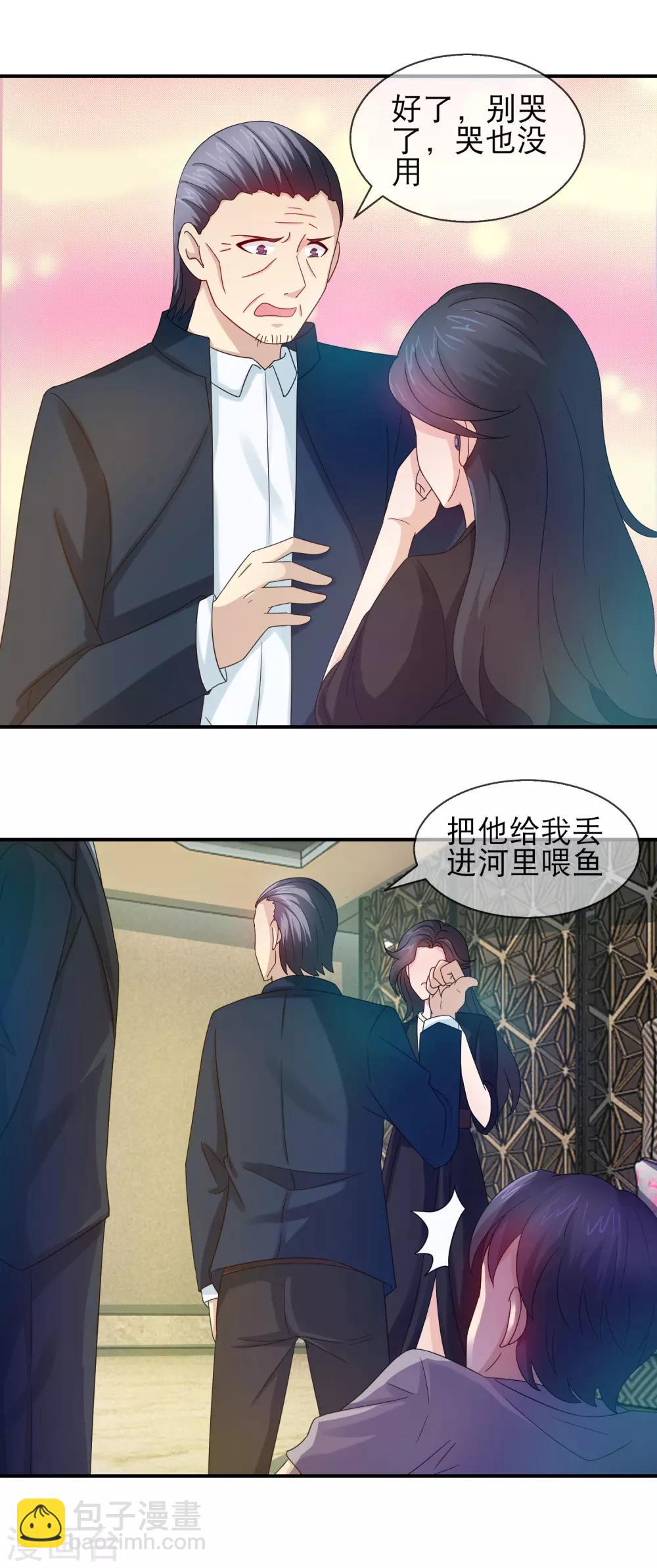 第112话 关旭那个渣男不给我钱用-第114话