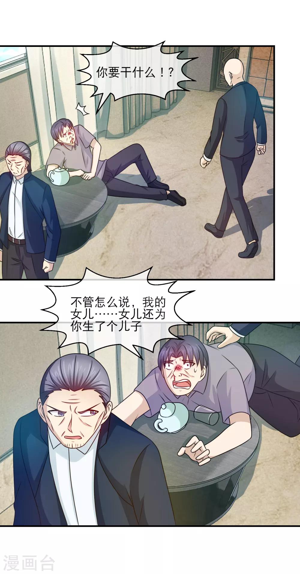 第112话 关旭那个渣男不给我钱用-第114话