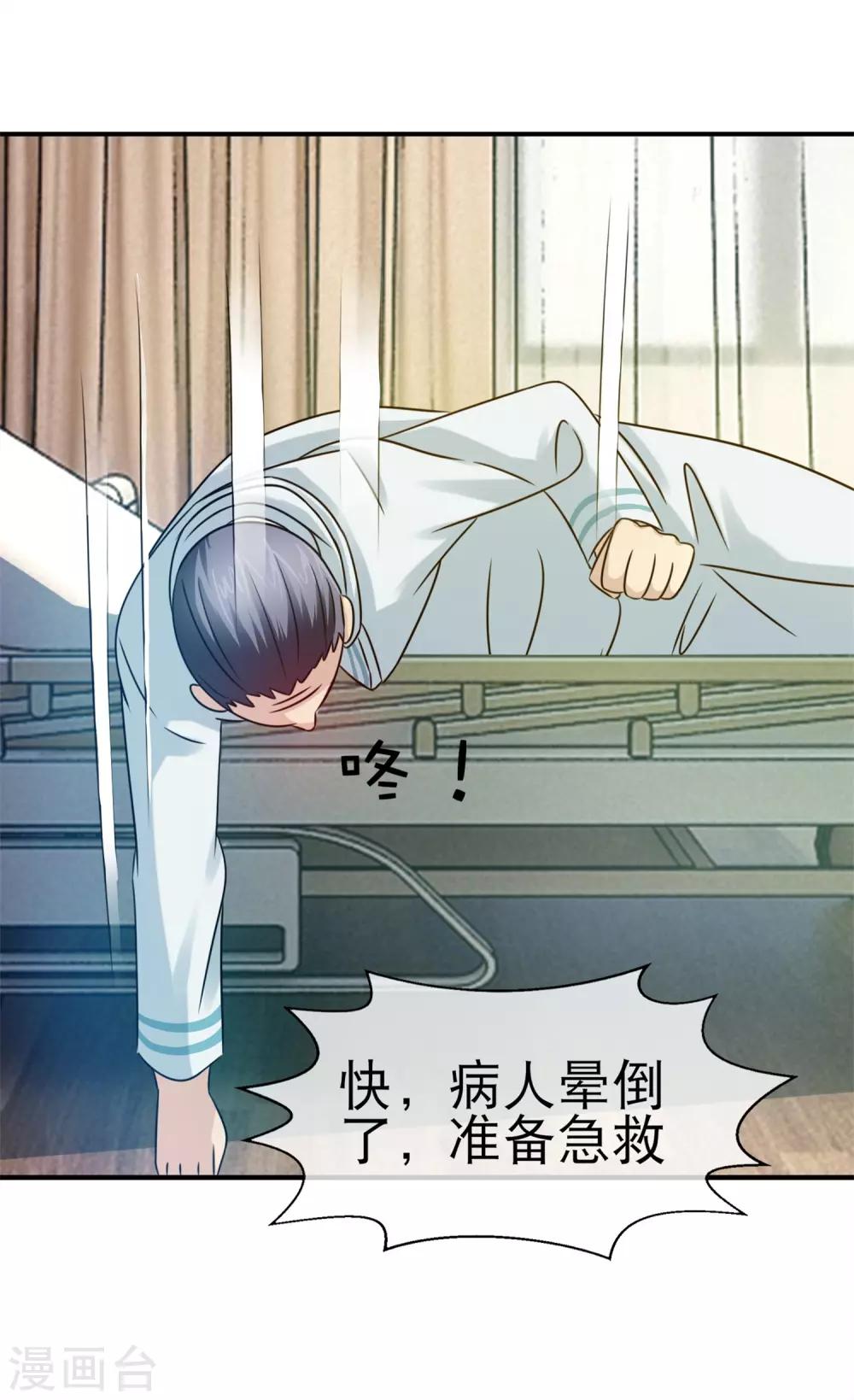 第126话 林榛不是亲生的-第128话