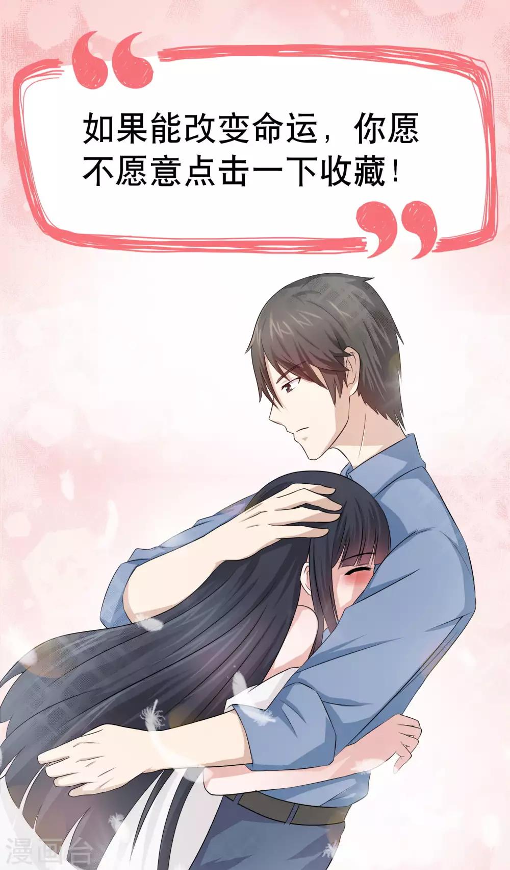 第126话 林榛不是亲生的-第128话