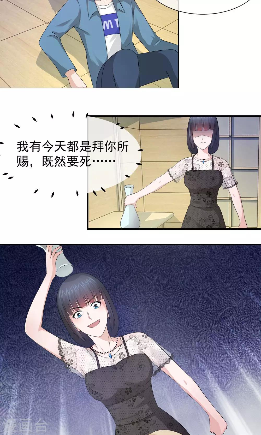 第13话 你的过去-第14话