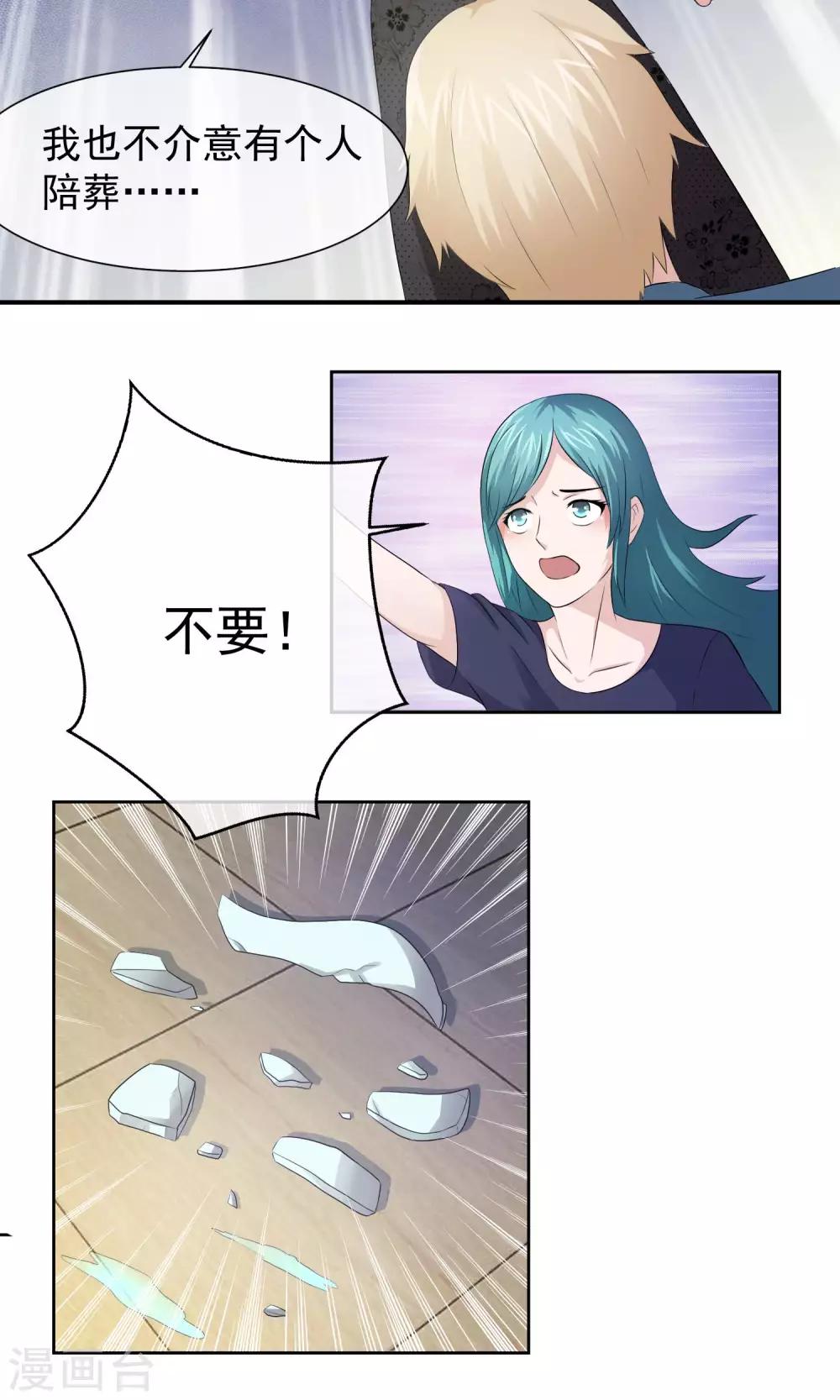 第13话 你的过去-第14话