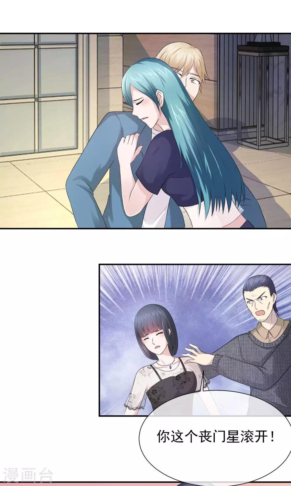 第13话 你的过去-第14话