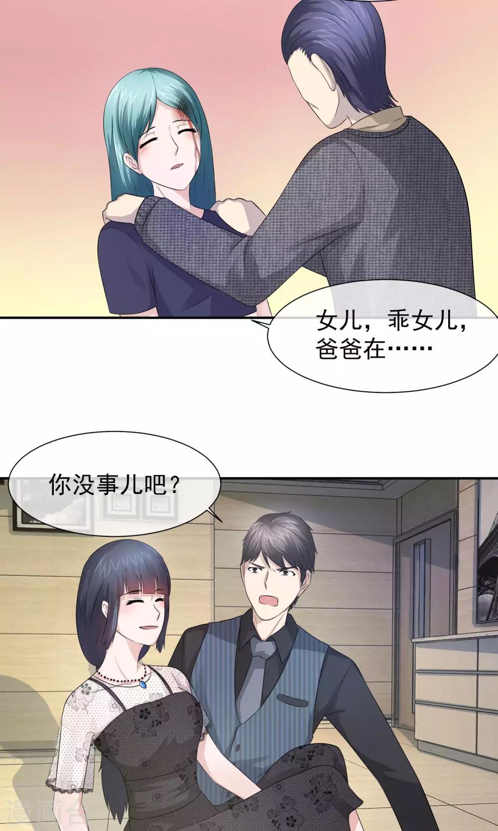 第13话 你的过去-第14话