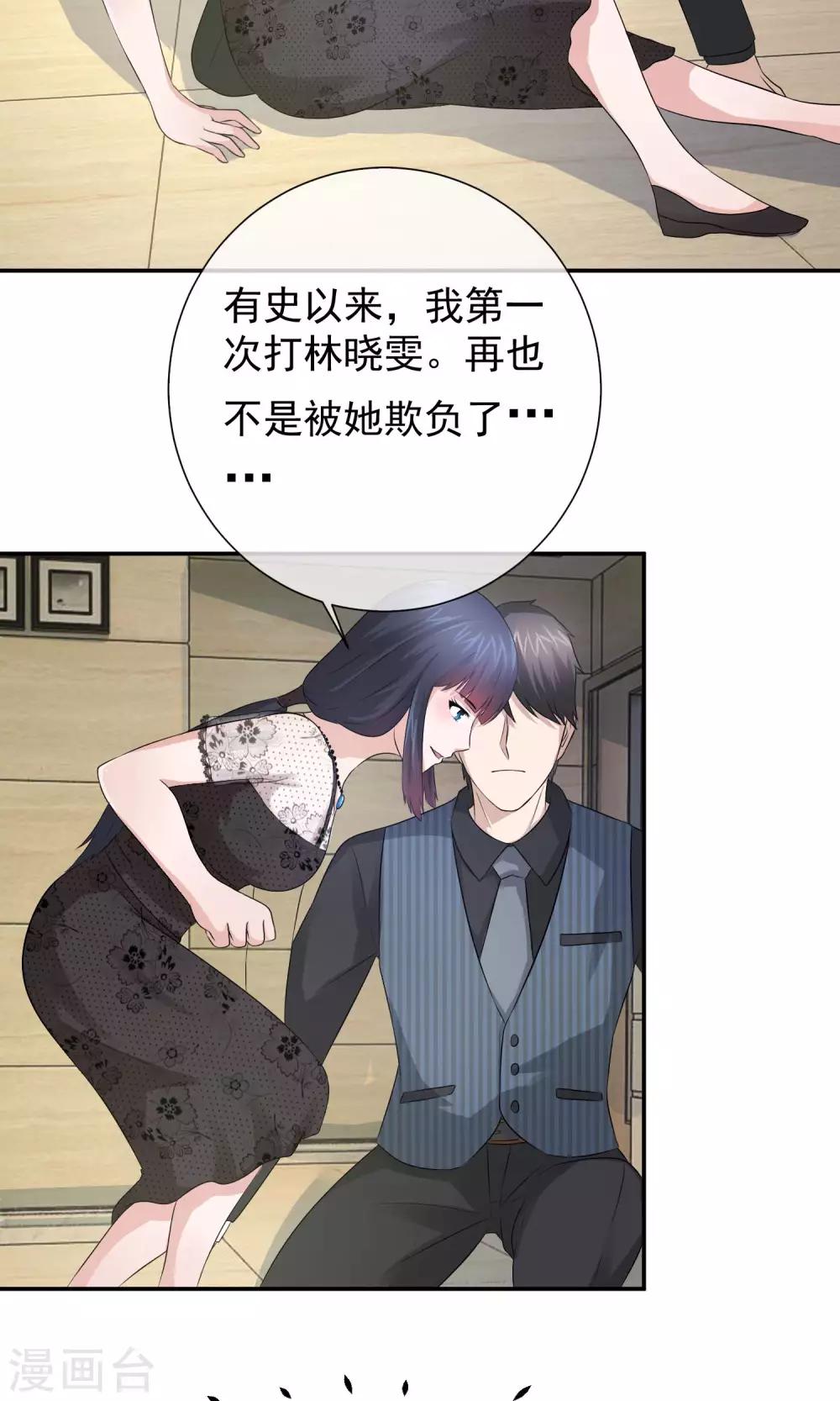 第13话 你的过去-第14话