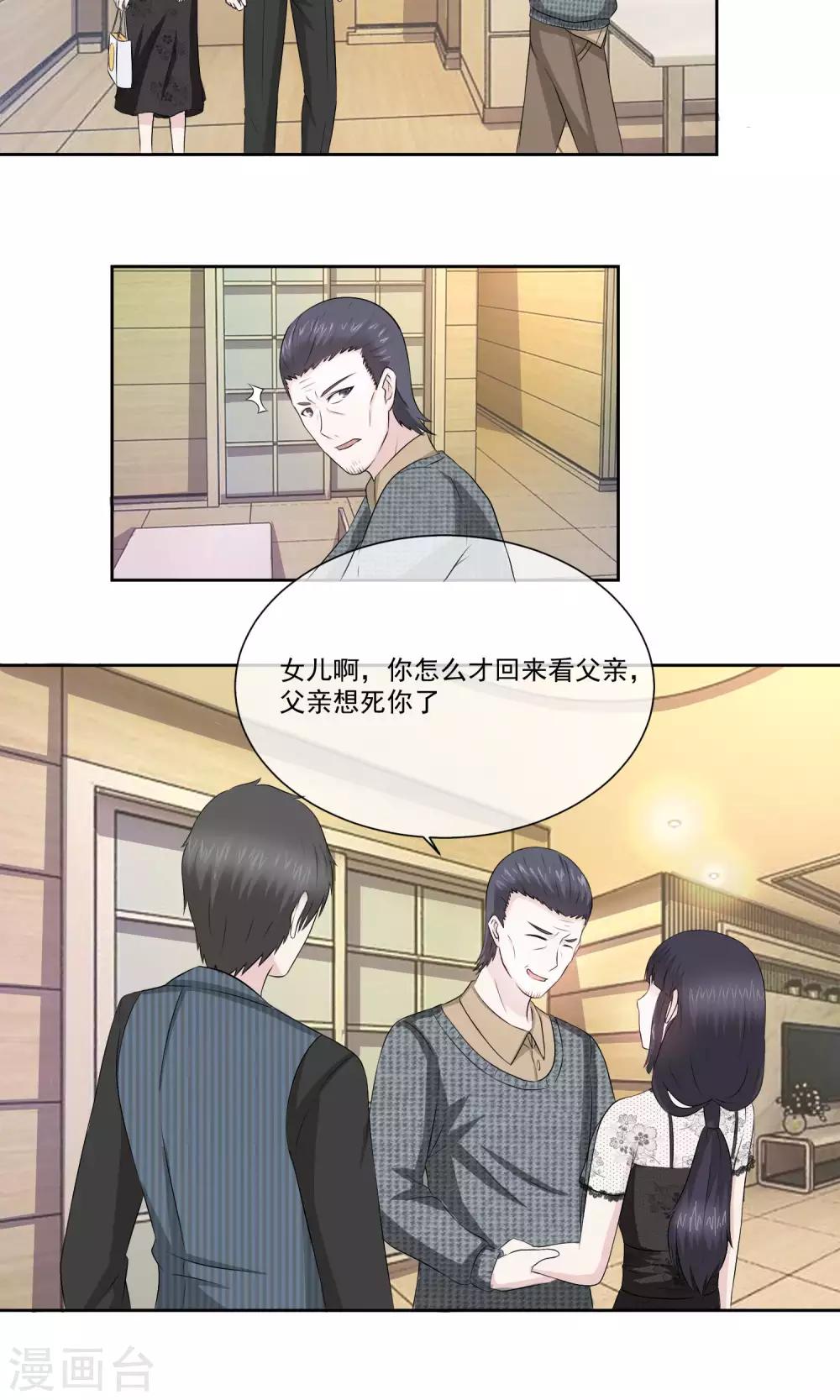 第13话 你的过去-第14话