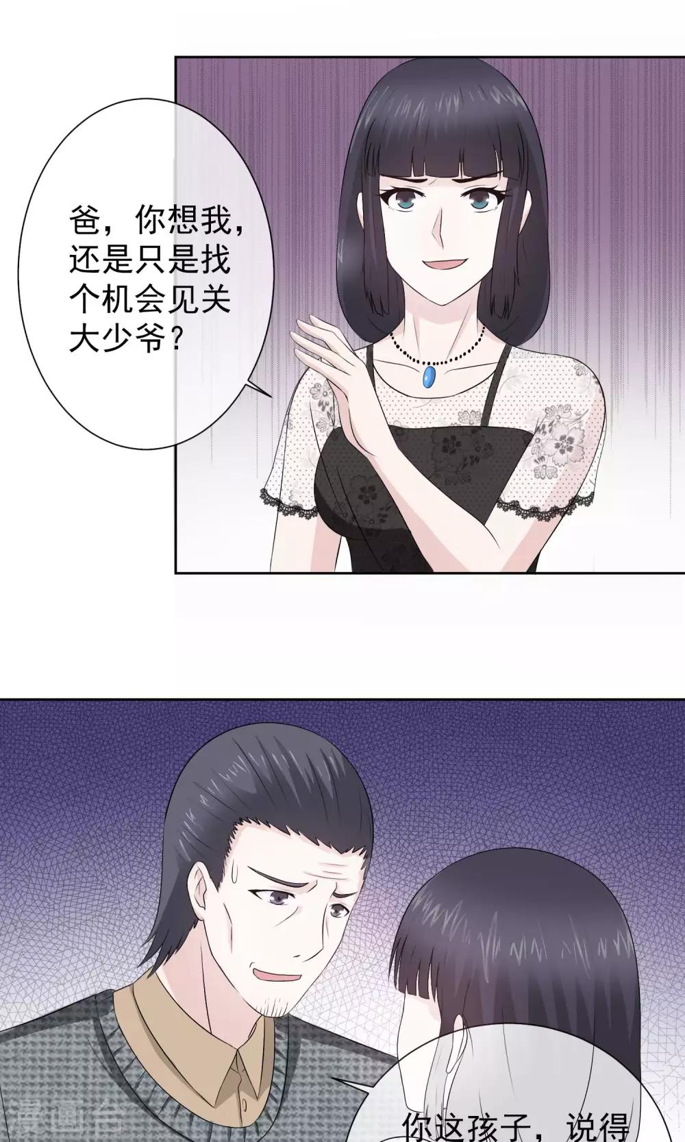 第13话 你的过去-第14话