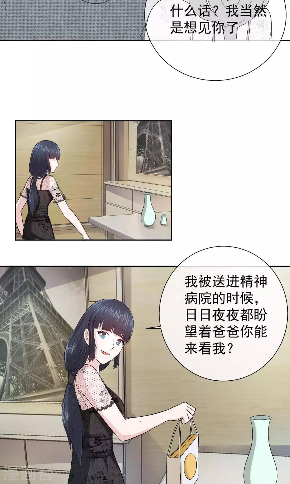 第13话 你的过去-第14话