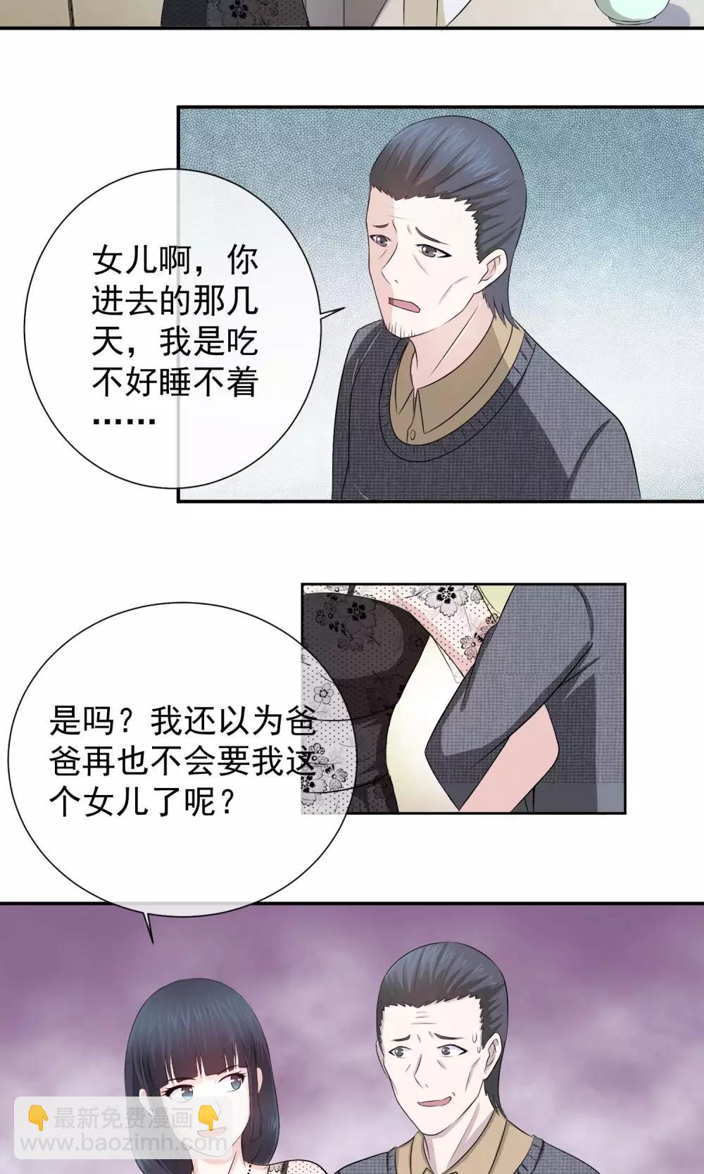 第13话 你的过去-第14话