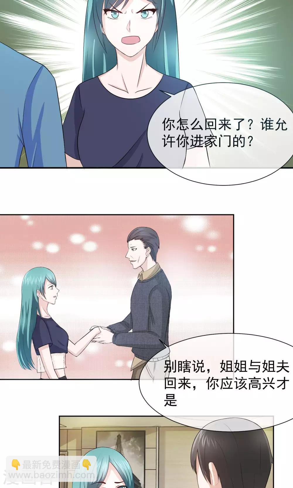 第13话 你的过去-第14话