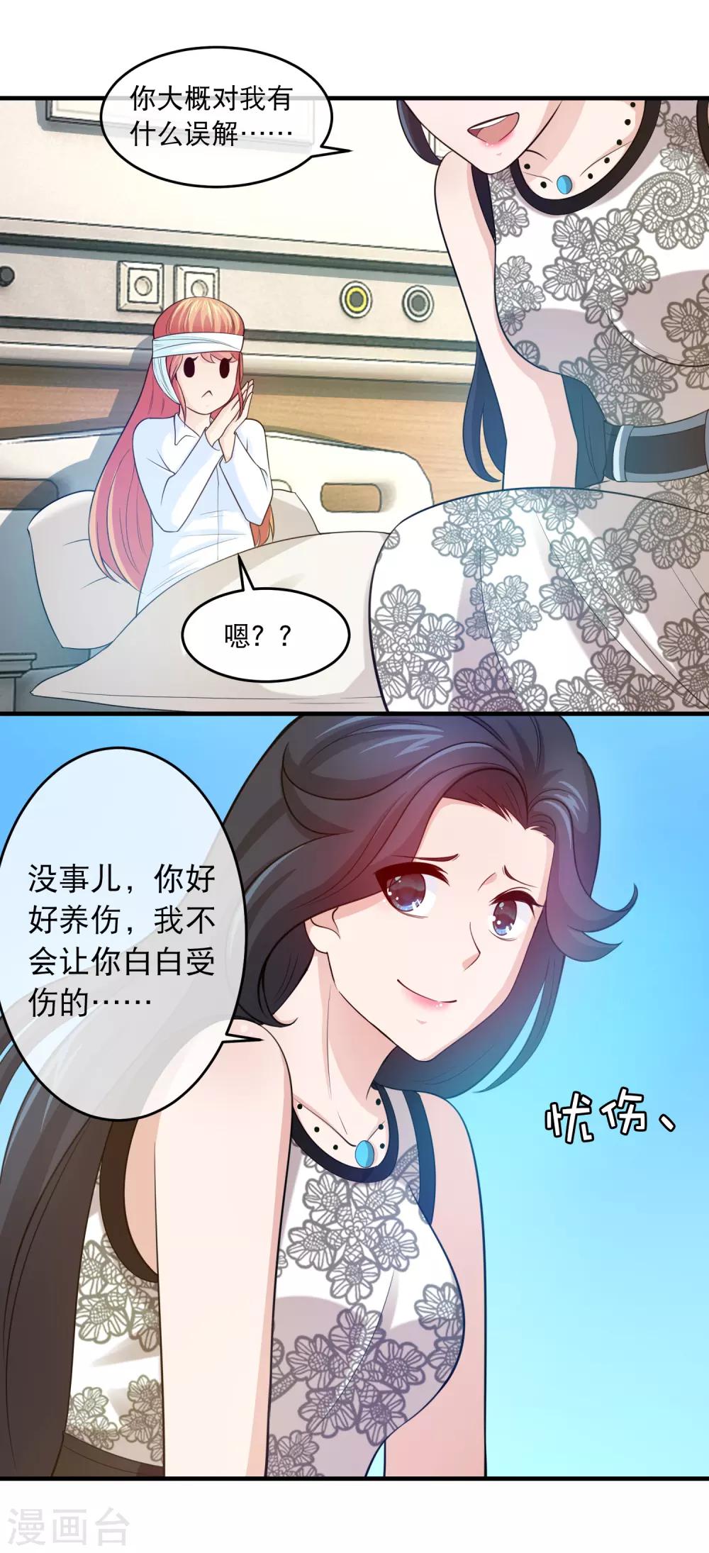 第130话 亲子鉴定-第132话