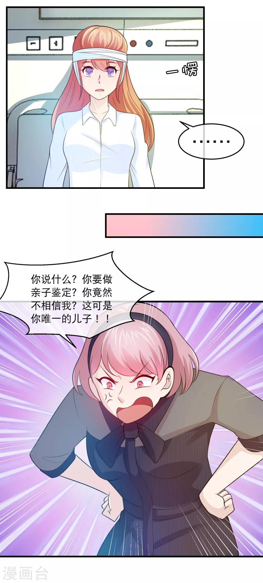 第130话 亲子鉴定-第132话