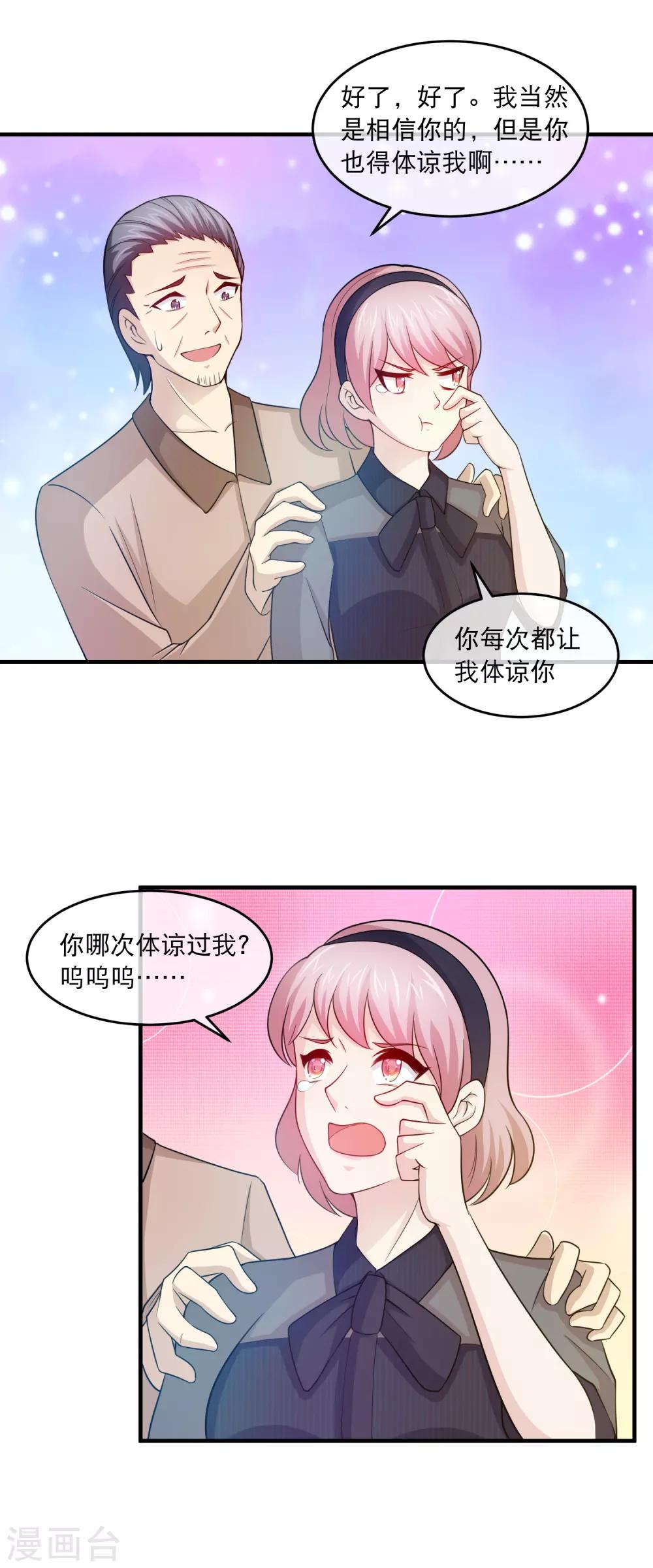 第130话 亲子鉴定-第132话