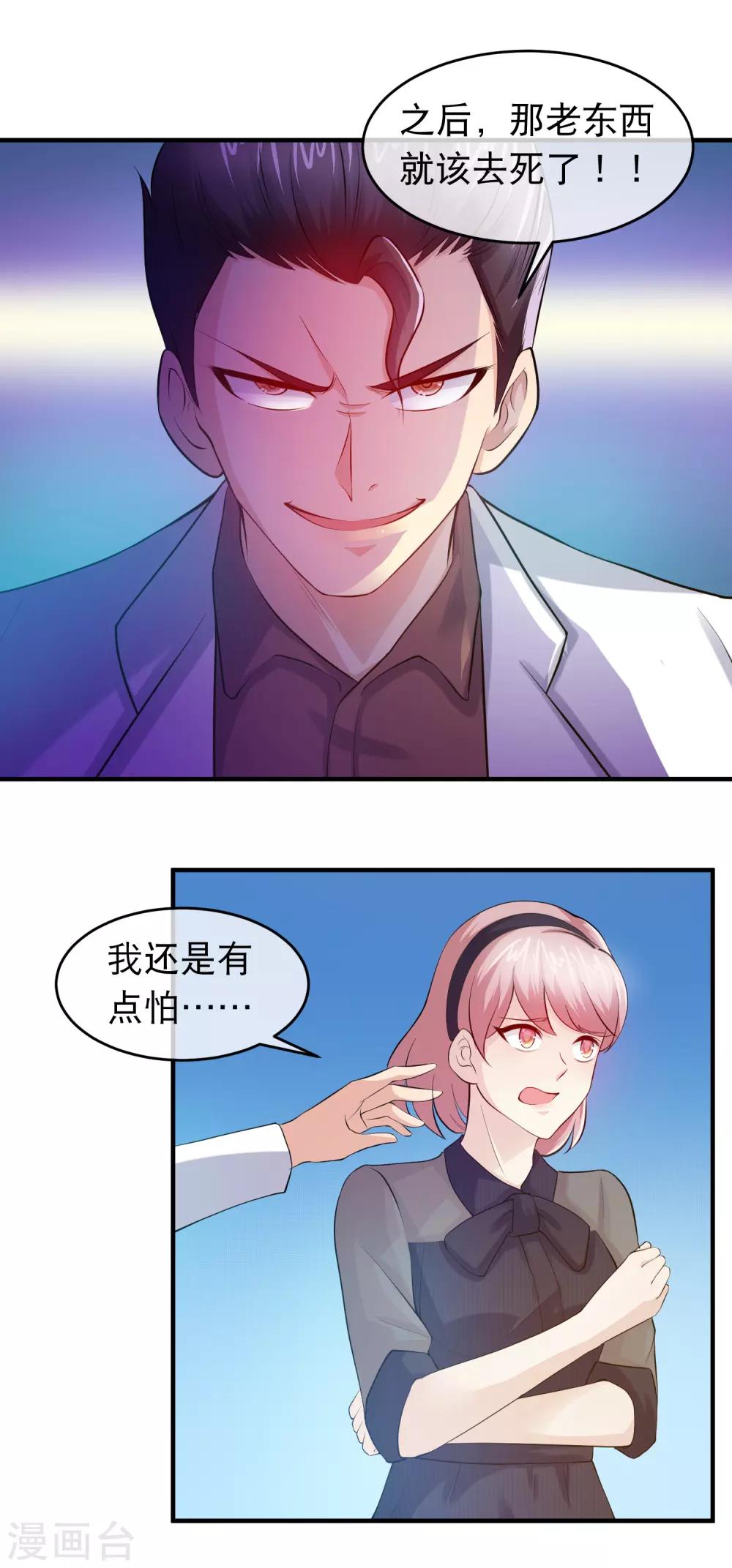 第130话 亲子鉴定-第132话