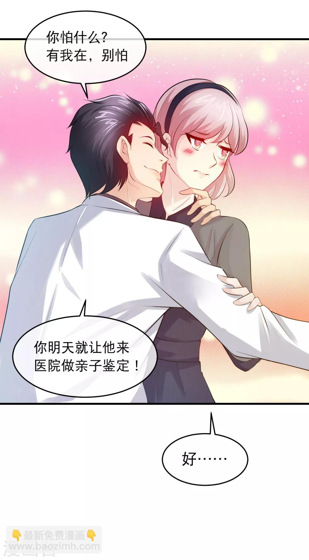 第130话 亲子鉴定-第132话