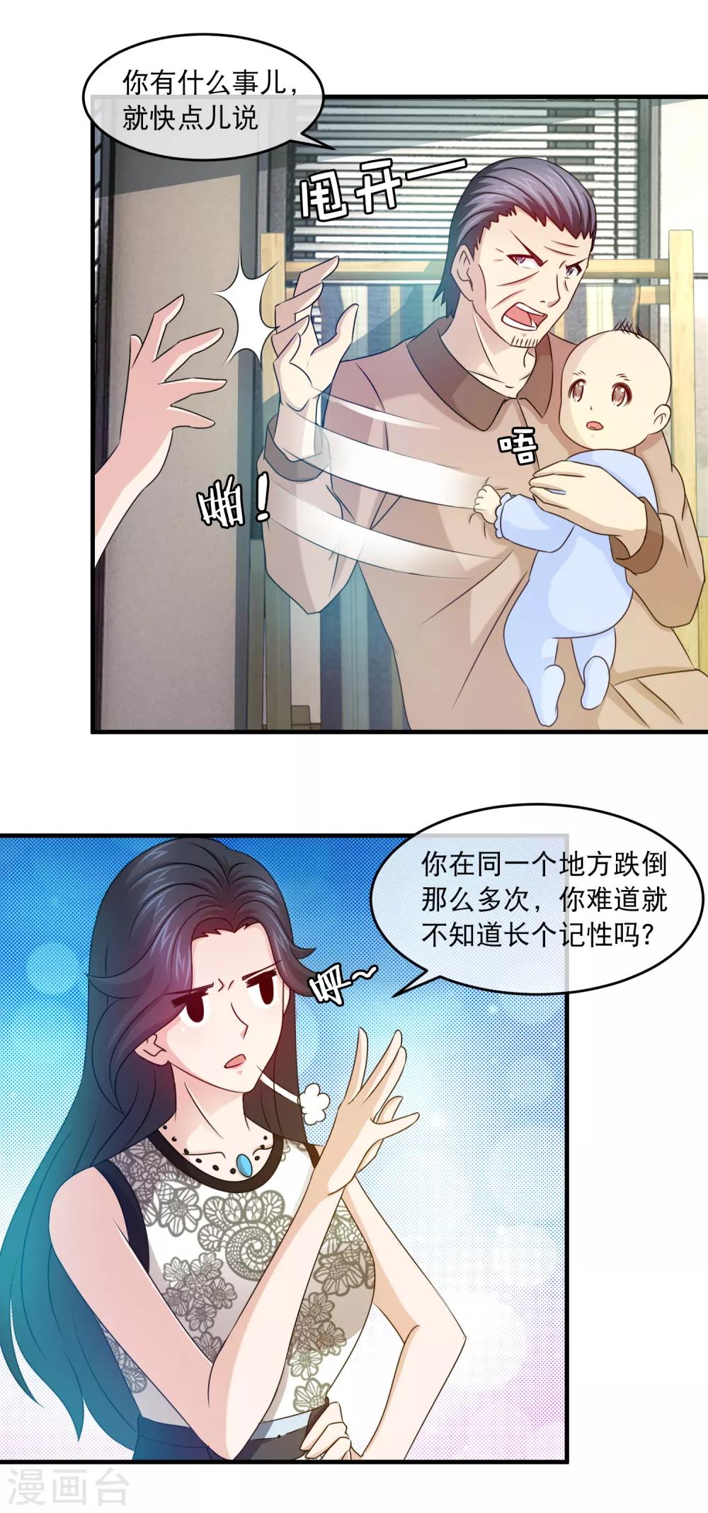 第130话 亲子鉴定-第132话