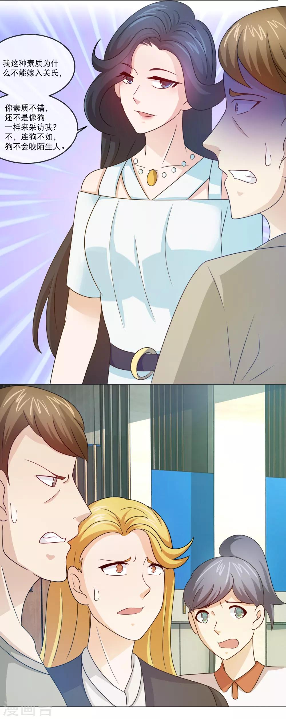 第142话 反击网络暴力-第144话