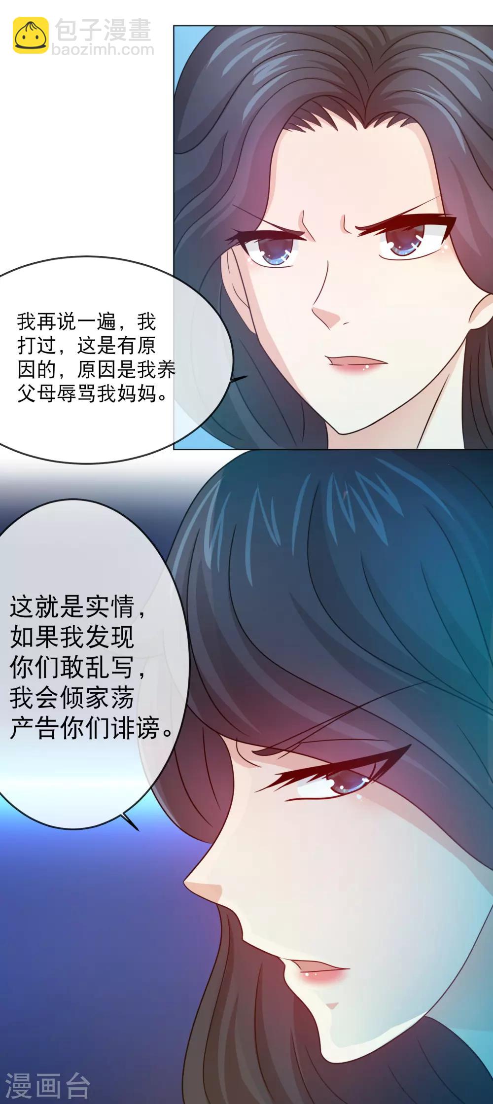 第142话 反击网络暴力-第144话