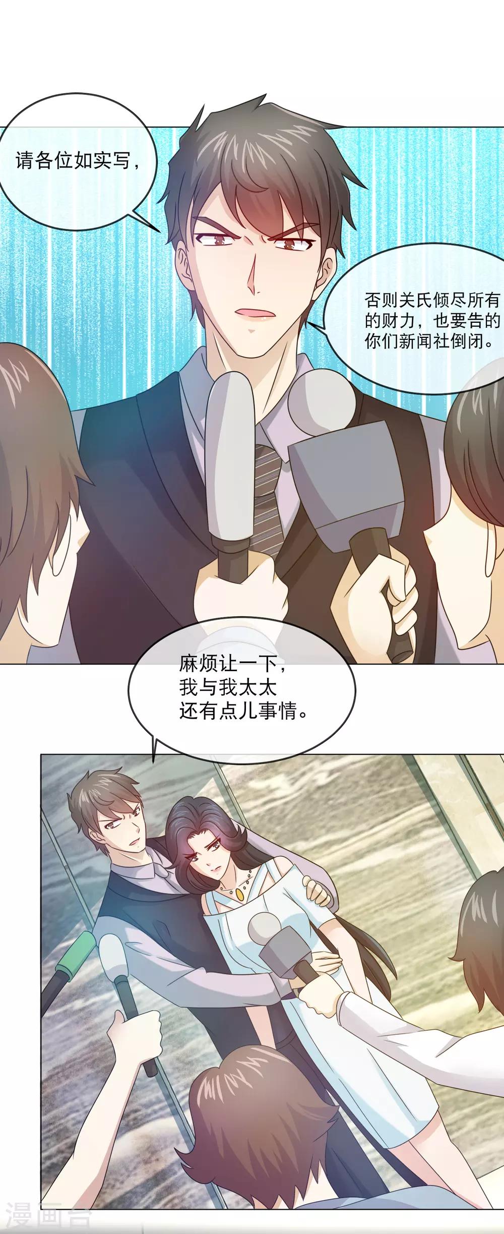 第142话 反击网络暴力-第144话