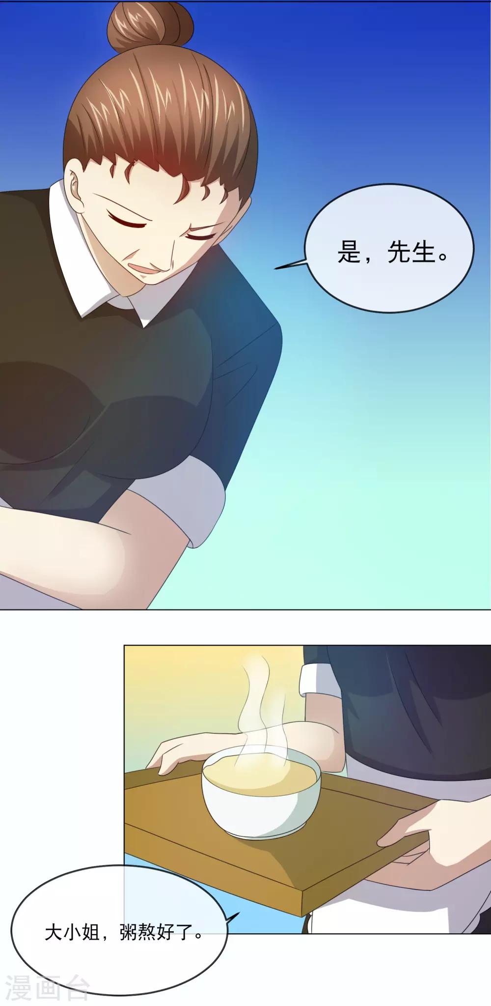 第142话 反击网络暴力-第144话