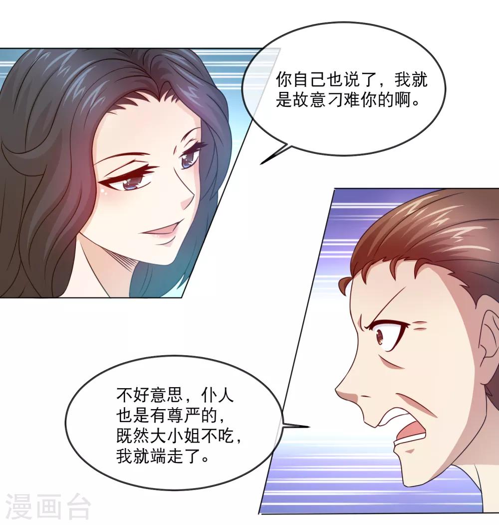 第142话 反击网络暴力-第144话