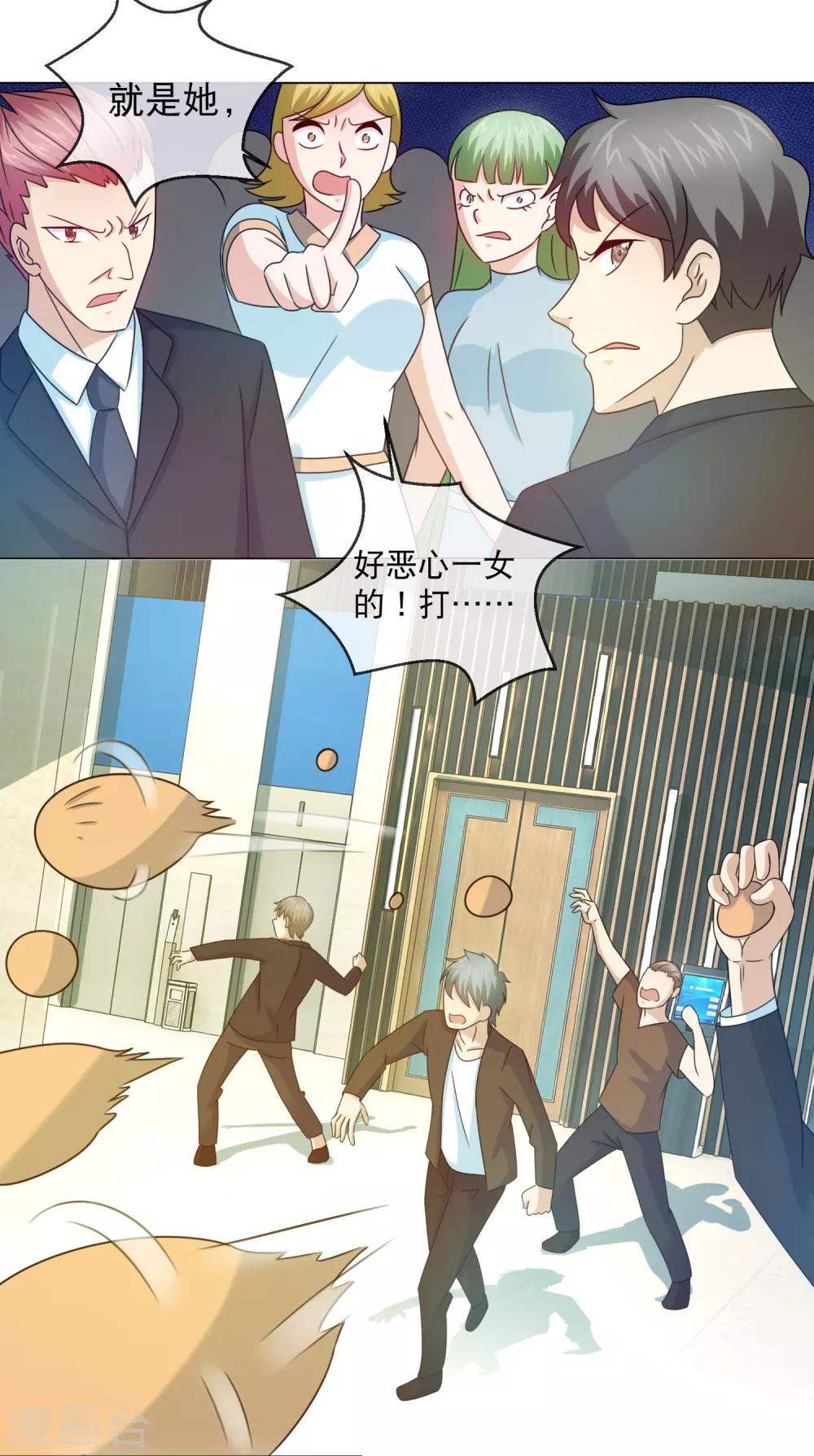 第142话 反击网络暴力-第144话