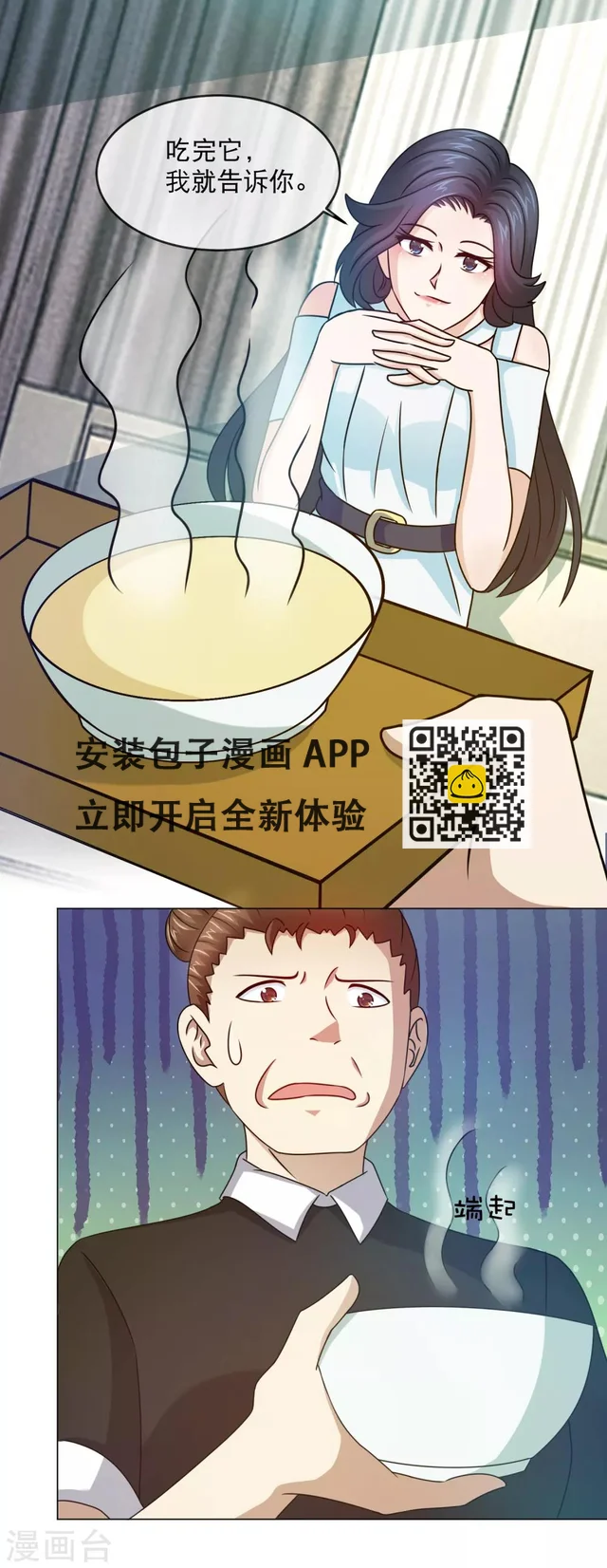 第142话 反击网络暴力-第144话