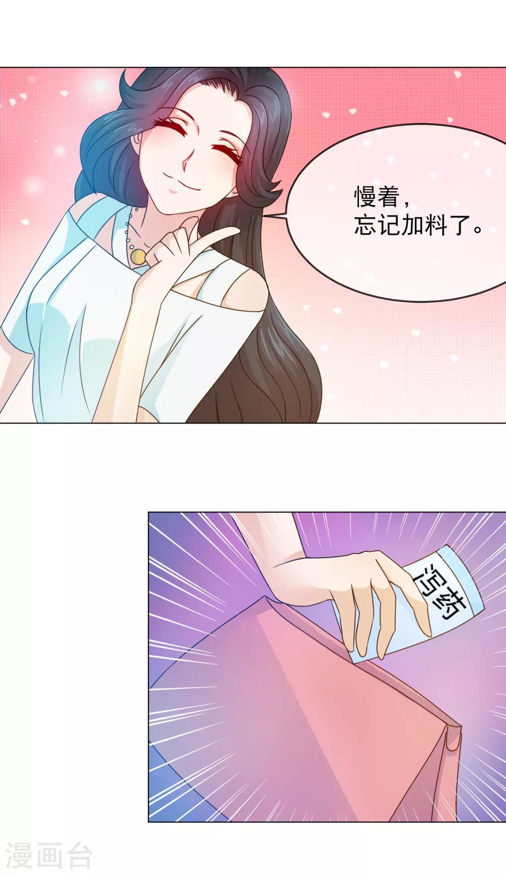 第142话 反击网络暴力-第144话